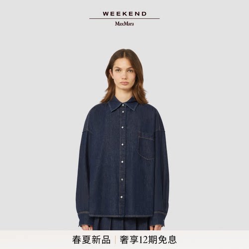 Weekend MaxMara 2026春夏新款女装棉质牛仔衬衫5111016106&