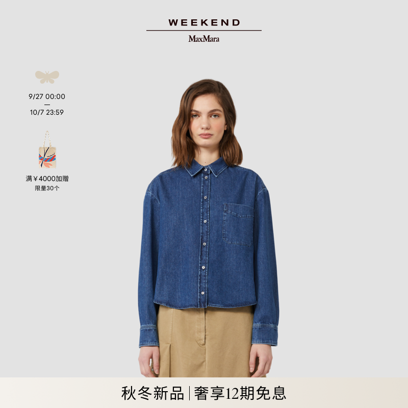 Weekend MaxMara 2025秋冬新款女装棉质宽松牛仔衬衫5116055206&