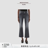 弹力棉质混纺牛仔裤 Weekend 女装 26春夏新款 5181076106& MaxMara