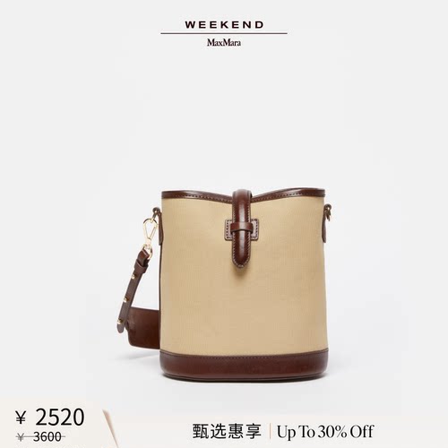 【甄选惠享】Weekend MaxMara 女士时尚水桶包5511045506