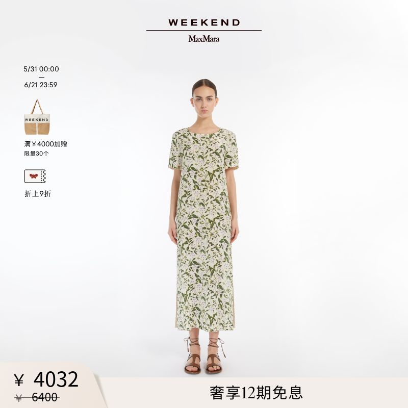 【甄选惠享】Weekend MaxMara 女装真丝连衣裙5221215206