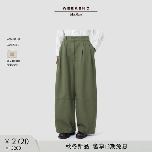 Weekend MaxMara 2026秋冬新款女装棉质宽松阔腿裤5136116106
