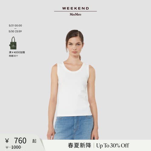 【春夏新降】Weekend MaxMara 26女装棉质混纺背心5941016206&