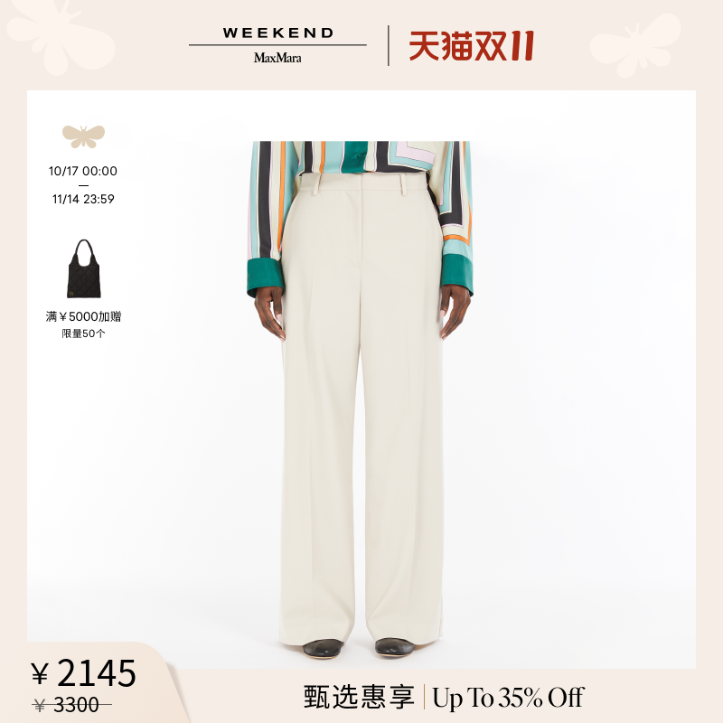 【季末甄选】Weekend MaxMara 2025女装羊毛休闲长裤5131145106