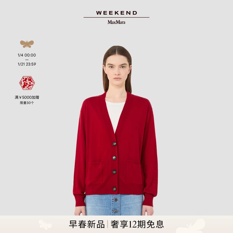 【新年送礼】Weekend MaxMara 26女装羊毛混纺V领开衫5341016106