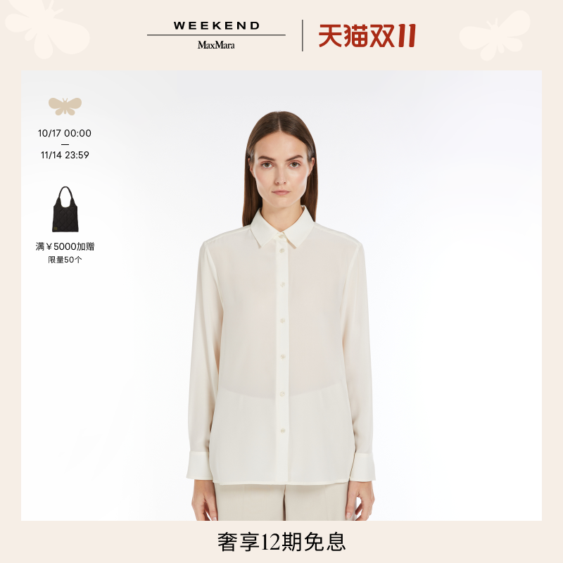 Weekend MaxMara 2025春夏女装宽松真丝衬衫5111165106