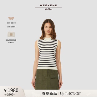 条纹无袖 Weekend 女装 2026春夏新款 针织背心5361126106 MaxMara
