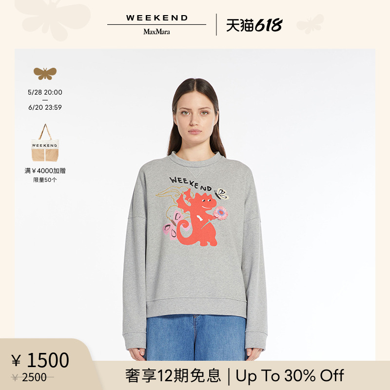 【甄选惠享】Weekend MaxMara 24春夏女装圆领印花卫衣5921044106