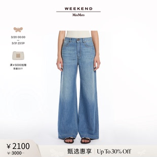 甄选惠享 棉麻混纺牛仔裤 Weekend 女装 5181015206 MaxMara