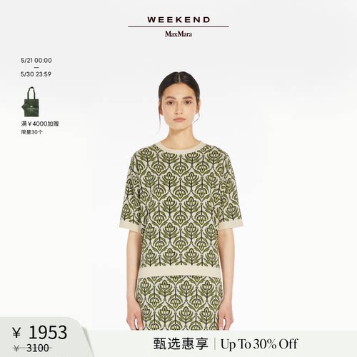 【甄选惠享】Weekend MaxMara 女装提花短袖针织衫5361175106