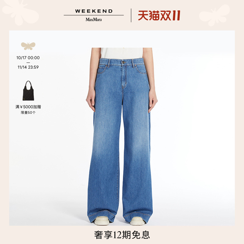 【甄选惠享】Weekend MaxMara 春夏女装喇叭阔腿牛仔裤5181074106
