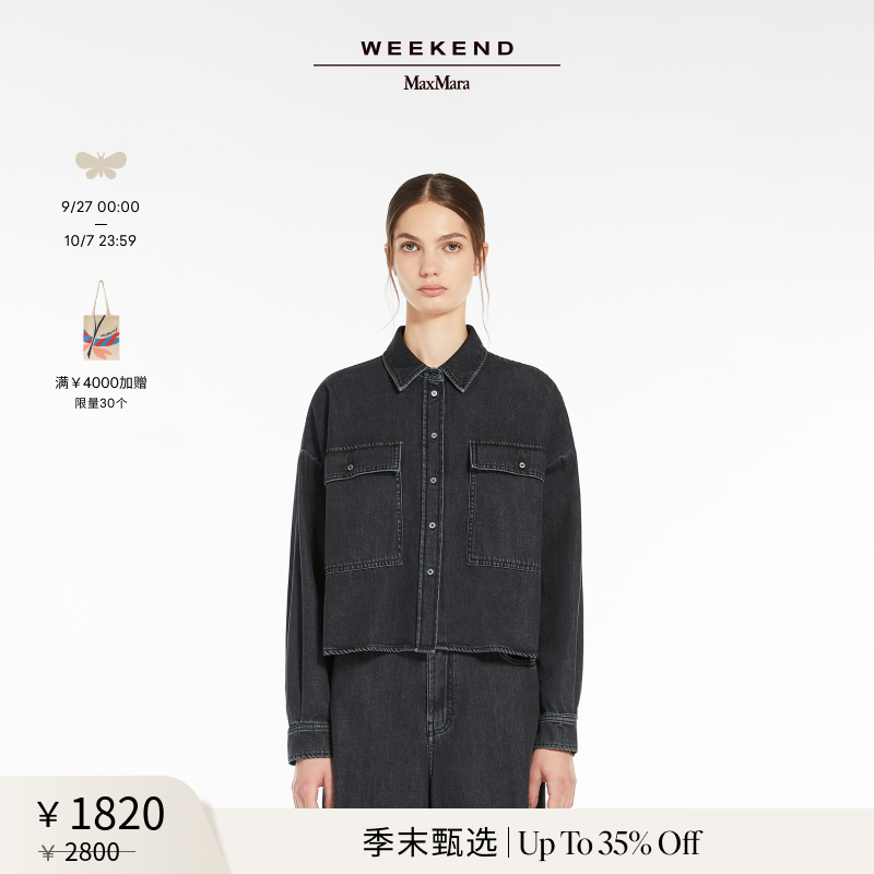 【季末甄选】Weekend MaxMara 2025女装棉质牛仔衬衫5111155106