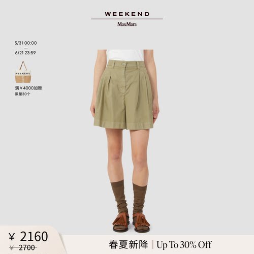 【春夏新降】Weekend MaxMara 26女装棉质百慕大短裤5141016206