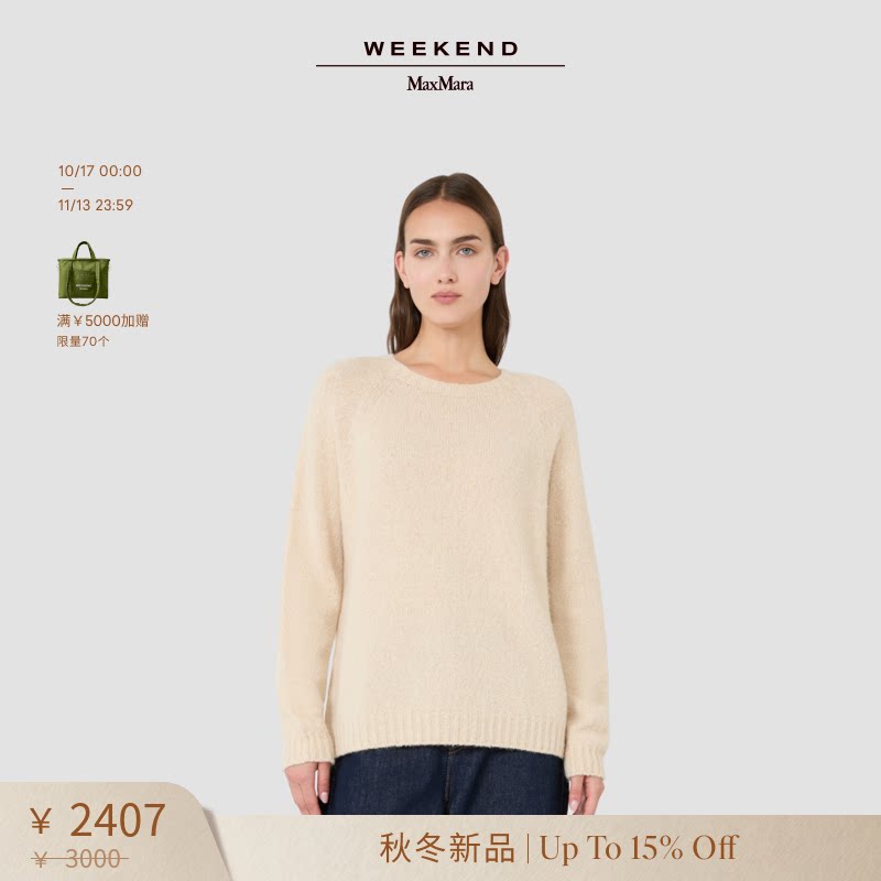 【秋冬新降】Weekend MaxMara 26女装羊驼毛混纺毛衣5366216106