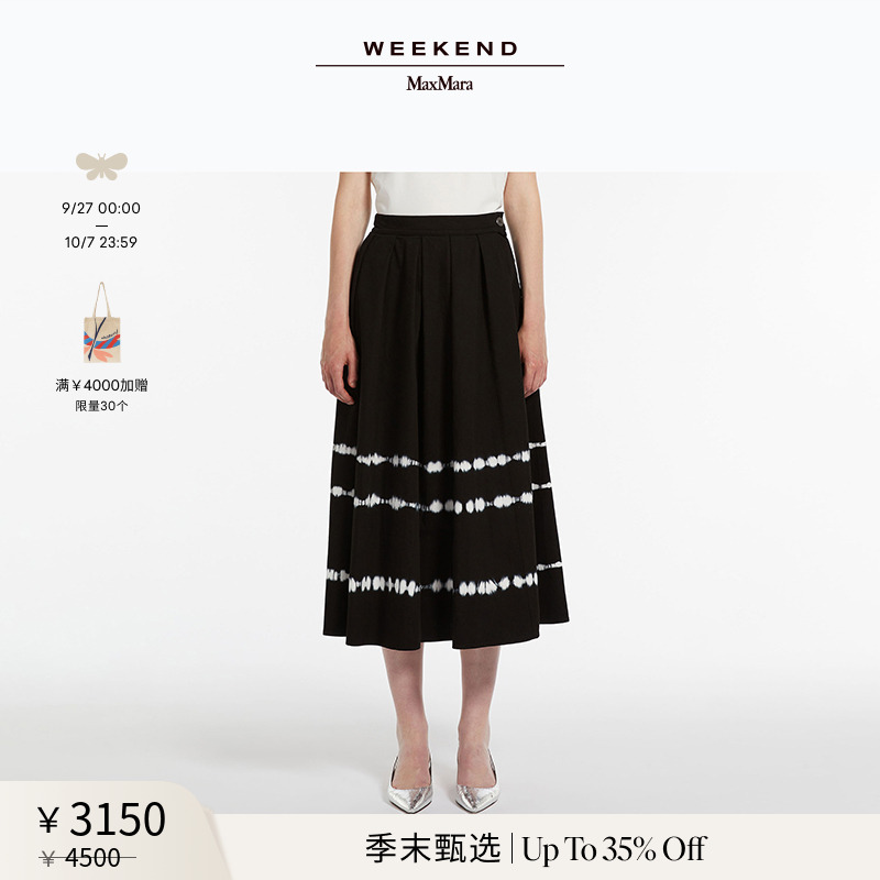 【甄选惠享】Weekend MaxMara 24春夏女装棉质半身裙5101034106