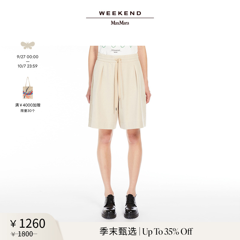 【甄选惠享】Weekend MaxMara 24秋冬女装百慕大短裤5786024106