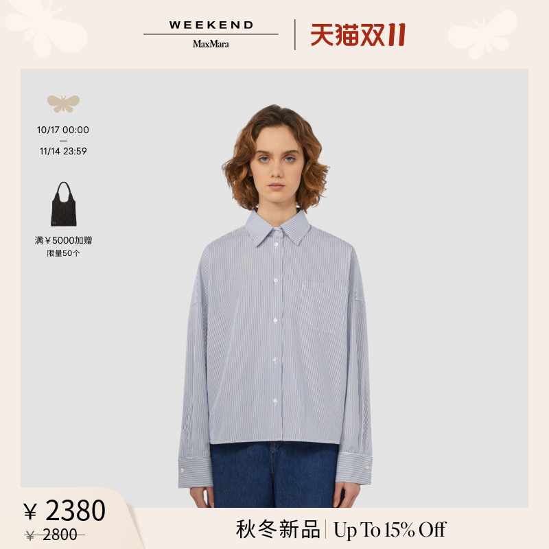 【秋冬新降】Weekend MaxMara 25女装宽松棉府绸衬衫5116045206