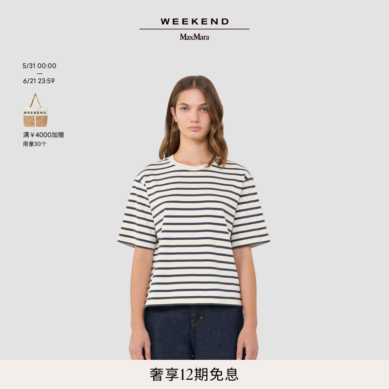 Weekend MaxMara 2026春夏新款女装条纹棉质短袖T恤5941036106&