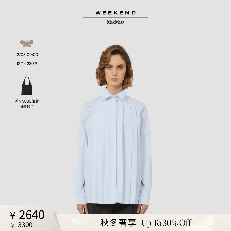 【秋冬奢享】Weekend MaxMara 25女装棉府绸衬衫5116015606