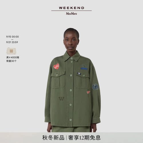 Weekend MaxMara 2026秋冬新款女装棉质帆布夹克外套5086016106