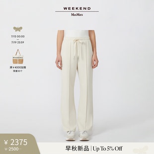 棉质混纺针织长裤 Weekend 女装 MaxMara 5786015106& 2025早秋新款