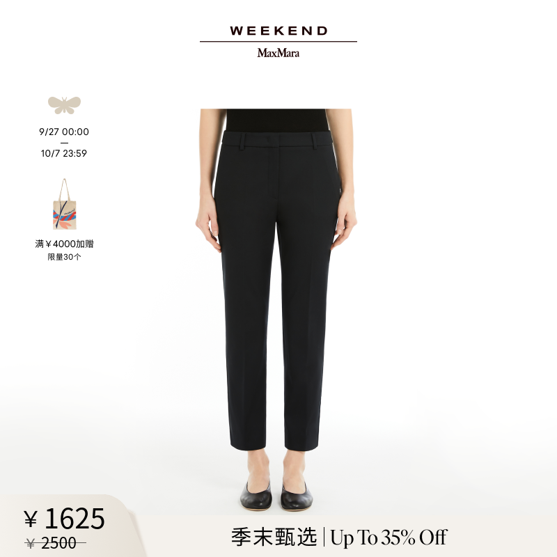 【季末甄选】Weekend MaxMara 2025女装棉质混纺长裤5131025106