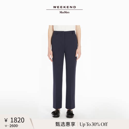 【甄选惠享】Weekend MaxMara 女装针织长裤5781045106