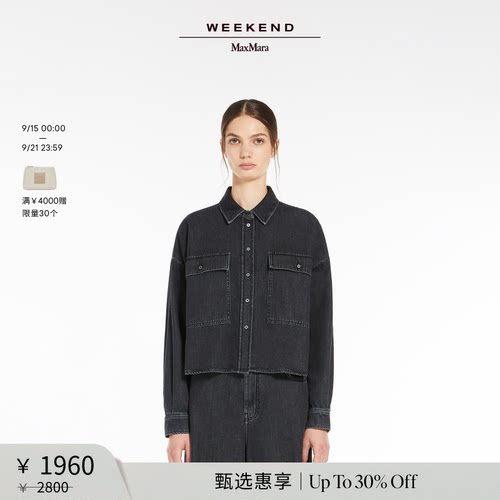 【甄选惠享】Weekend MaxMara 女装棉质牛仔衬衫5111155106