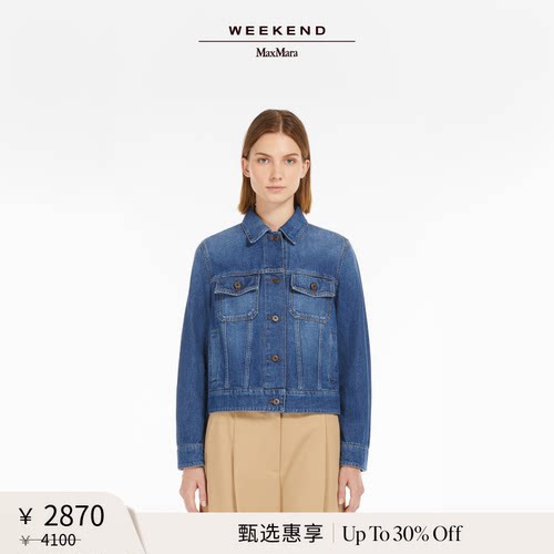 【甄选惠享】Weekend MaxMara 女装牛仔夹克外套5041055106