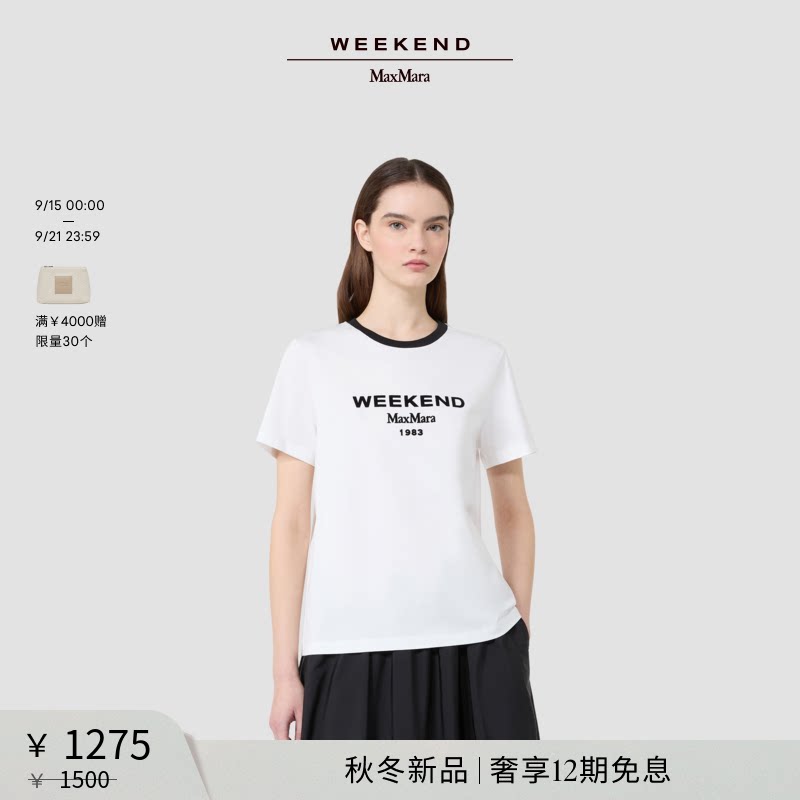 Weekend MaxMara 2026秋冬新款女装棉质印花短袖T恤5976046106图片