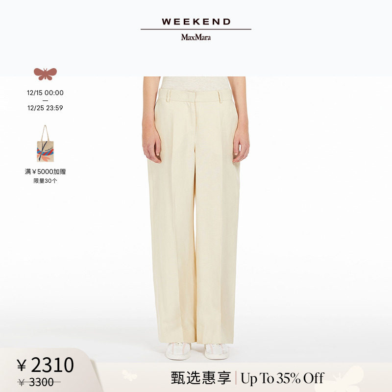 【甄选惠享】Weekend MaxMara 24春夏女装宽松亚麻长裤5131024206