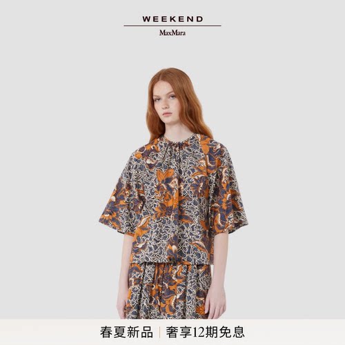Weekend MaxMara 2026春夏新款女装印花棉质宽松上衣5111166206&