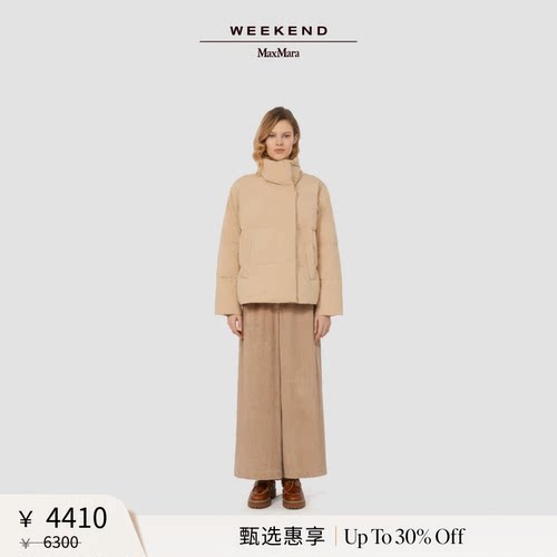 【甄选惠享】Weekend MaxMara 女装立领绗缝羽绒服5486025206