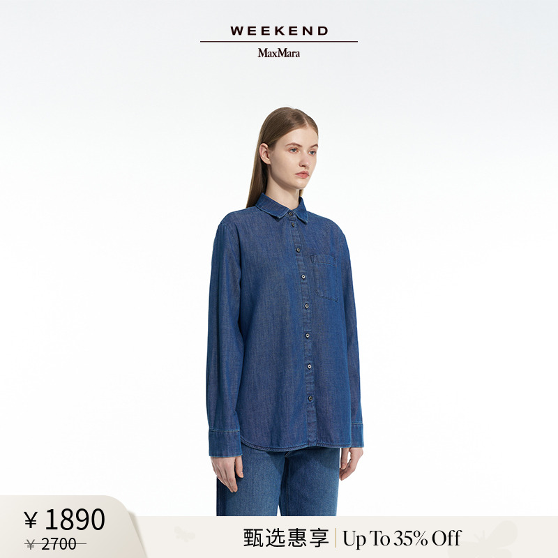 【甄选惠享】Weekend MaxMara 24春夏女装棉质牛仔衬衫5111064106