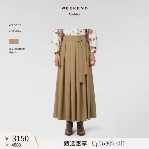 【甄选惠享】Weekend MaxMara 女装棉质百褶半身裙5106015106