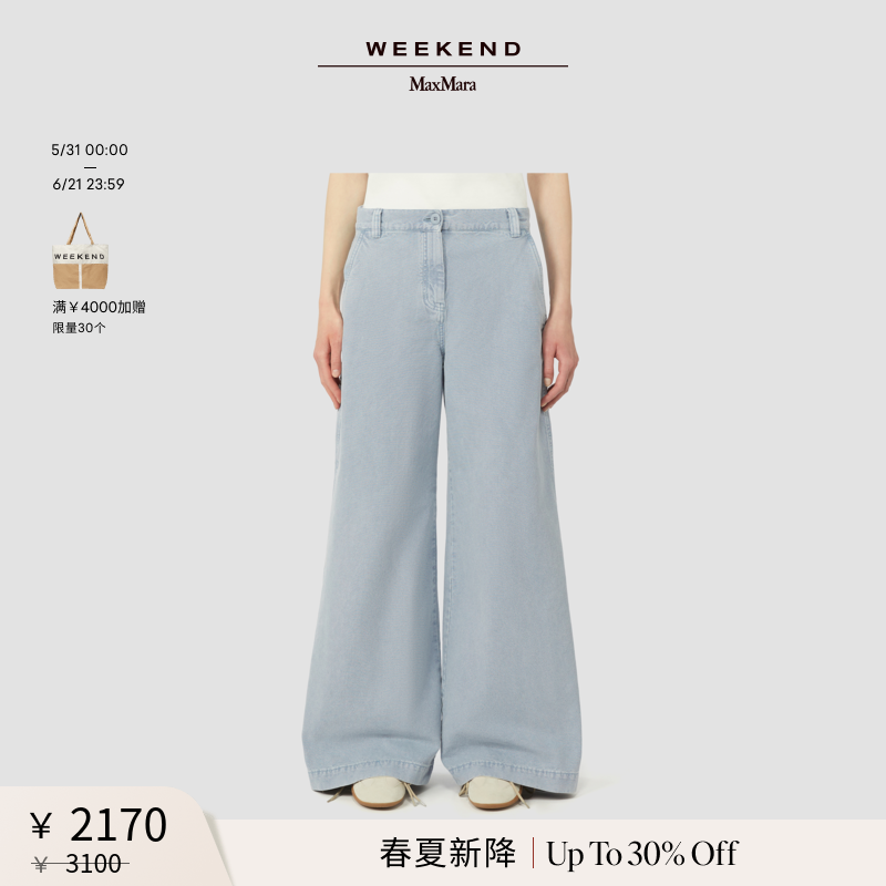 【春夏新降】Weekend MaxMara 26女装棉质帆布阔腿裤5131136106
