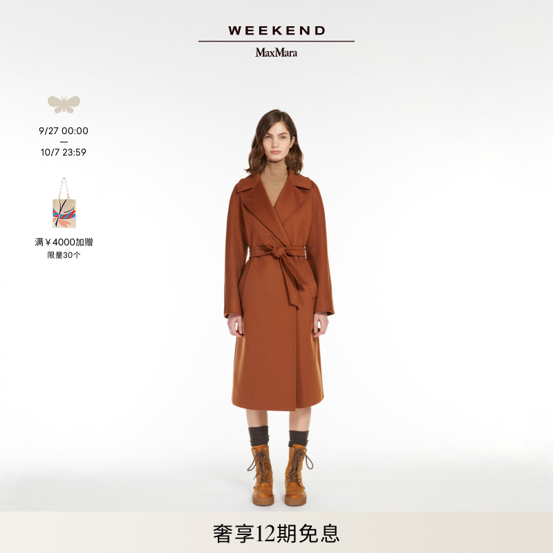 【经典款】Weekend MaxMara 秋冬女装RESINA羊毛大衣5016094206
