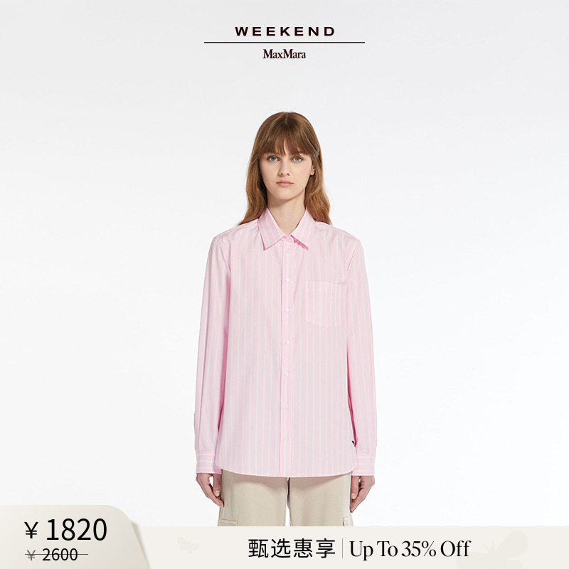 【甄选惠享】Weekend MaxMara 24春夏女装棉府绸衬衫5111124106