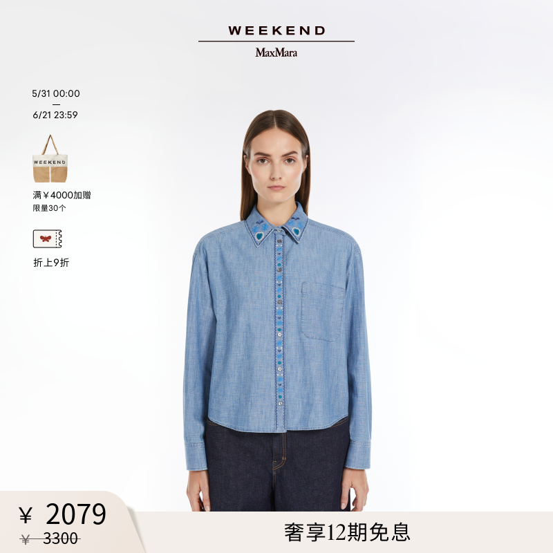 【甄选惠享】Weekend MaxMara 女装棉质长袖衬衫5111145106