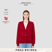 羊毛混纺V领开衫 5341016106 MaxMara 26女装 新年送礼 Weekend