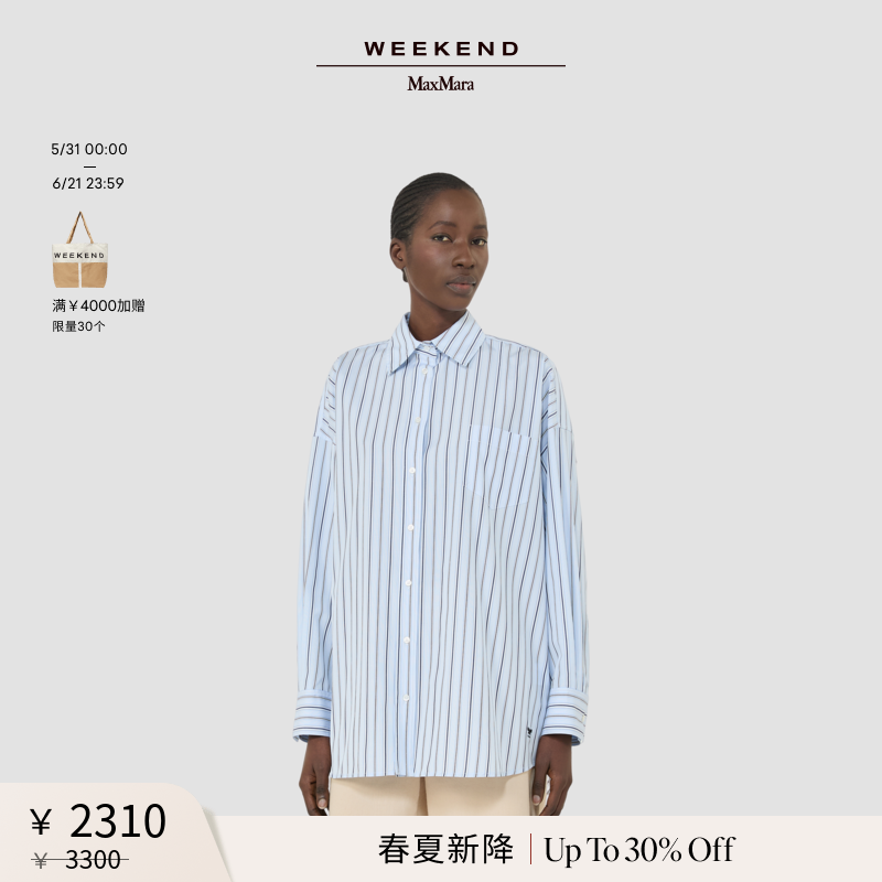 【春夏新降】Weekend MaxMara 26女装条纹棉质衬衫5191026106&