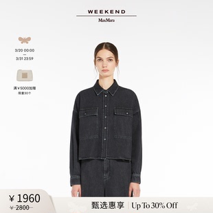 甄选惠享 棉质牛仔衬衫 Weekend 女装 5111155106 MaxMara