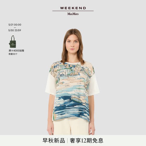 Weekend MaxMara 2026早秋新款女装印花针织短袖T恤5946076106&