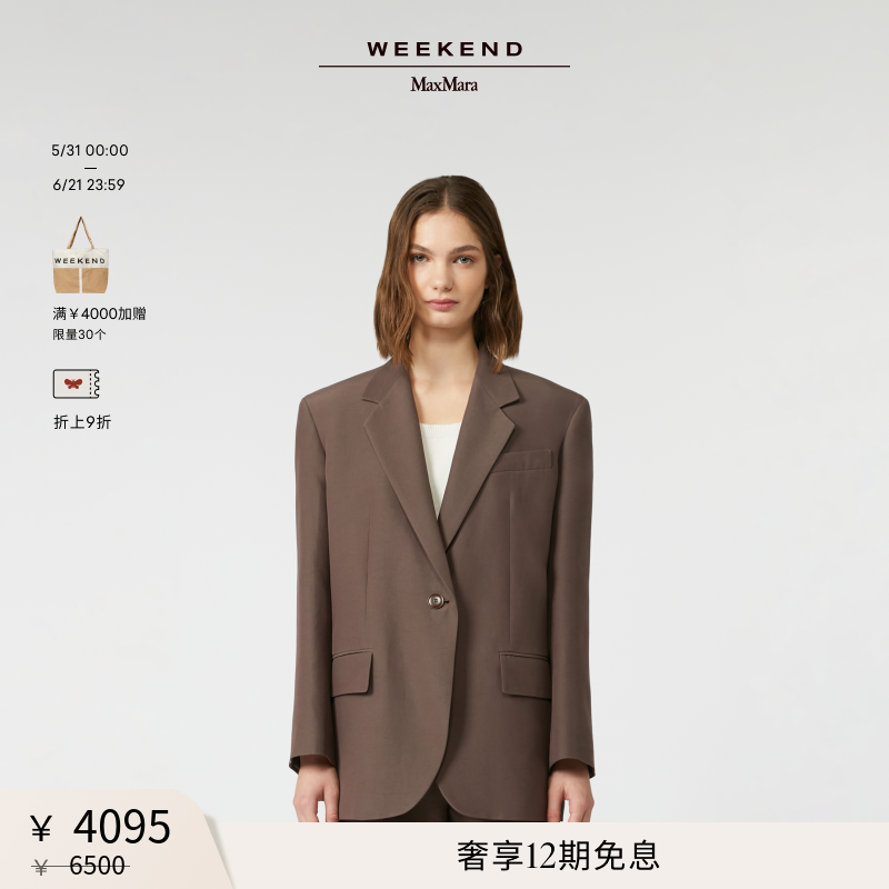 【甄选惠享】Weekend MaxMara 女装棉质混纺西装5046085106