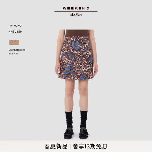 Weekend MaxMara 2026春夏新款女装印花A字短款半身裙5101056206