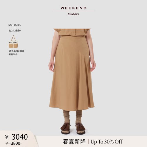 【春夏新降】Weekend MaxMara 26女装宽松棉质半身裙5101046206&