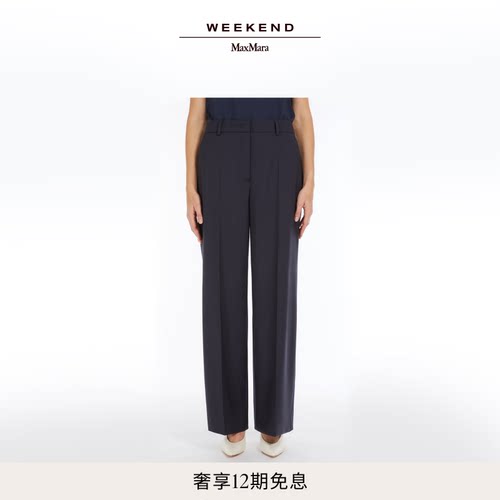 【甄选惠享】Weekend MaxMara 女装羊毛休闲长裤5131045106
