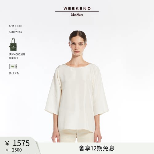 【甄选惠享】Weekend MaxMara 女装棉质混纺针织5941095206