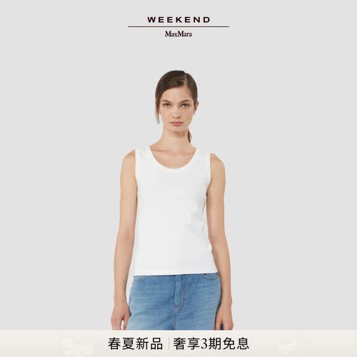 Weekend MaxMara 2026春夏新款女装棉质混纺背心5941016206&