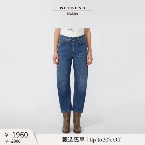 【甄选惠享】Weekend MaxMara 女装直筒牛仔裤5186055106